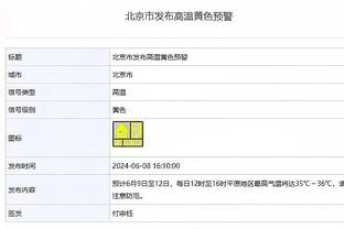 表现全面！哈弗茨数据：3次关键传球，8次争顶6次成功